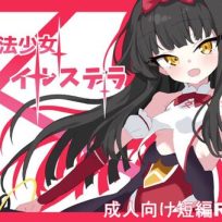 Magical Girl Il Stella Ver1.032